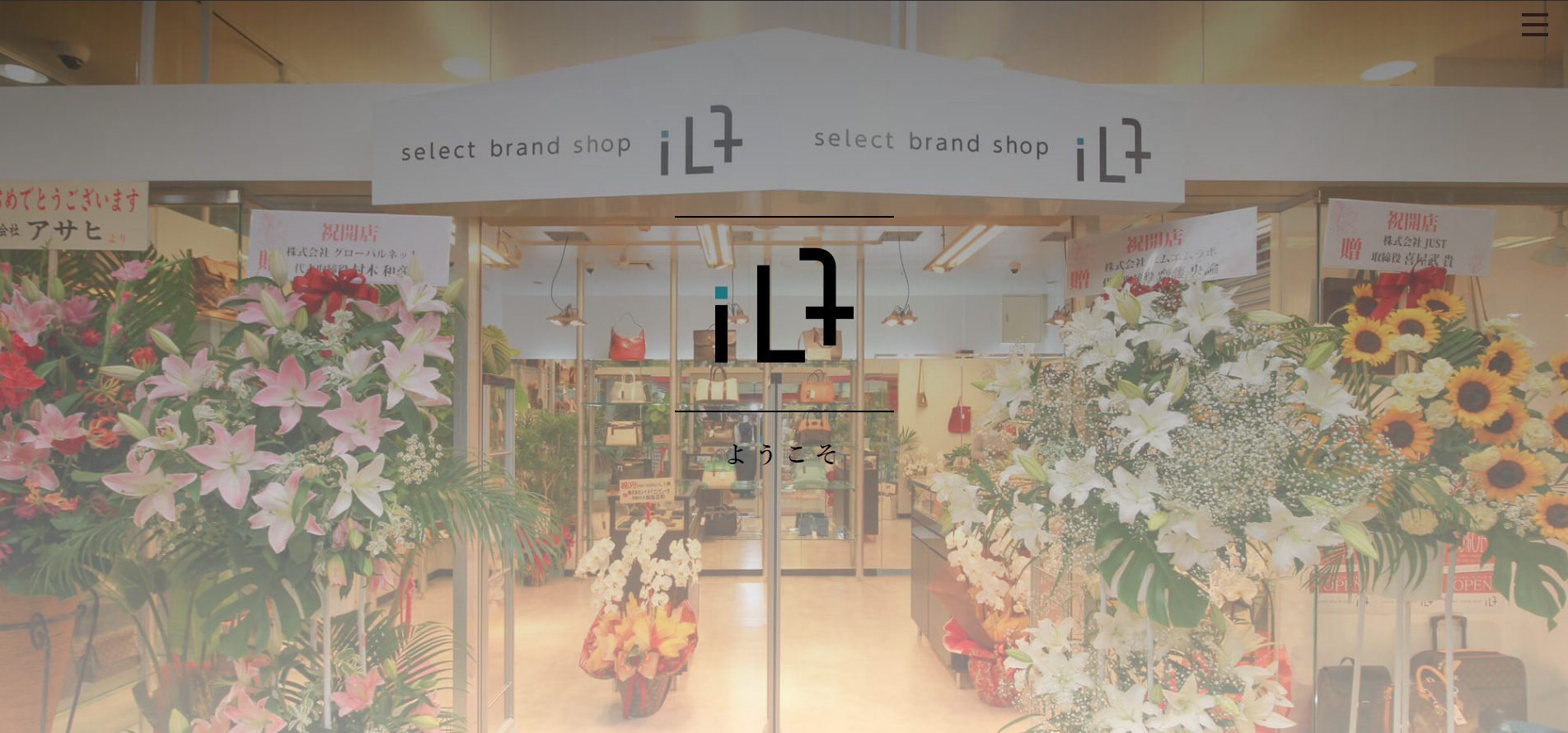 「select brand shop iLt」様のHP